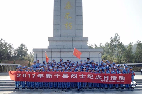 新干中等专业学校